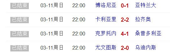 MK体育在线- 国际米兰登顶积分榜首  